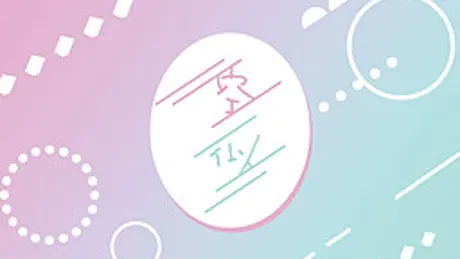 空似