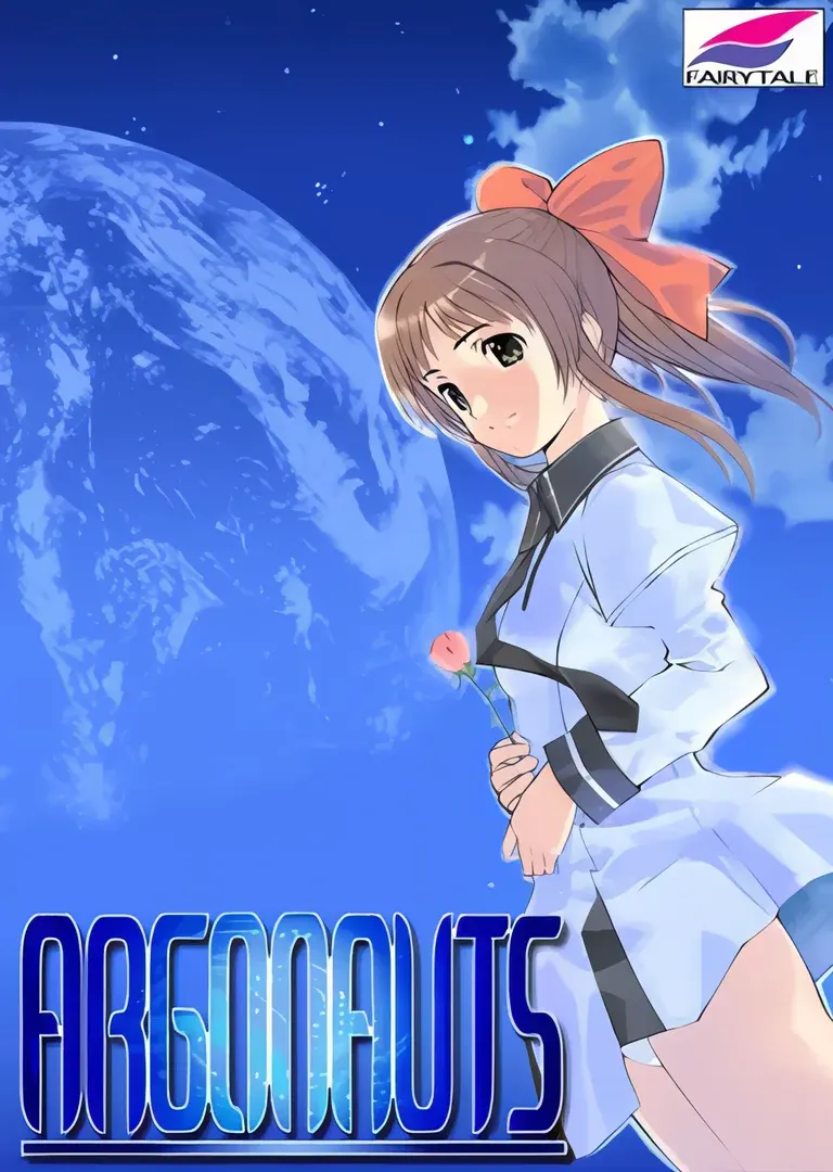 アルゴノーツ
