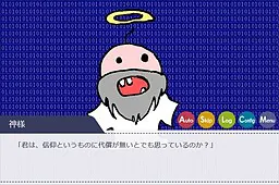 代偿