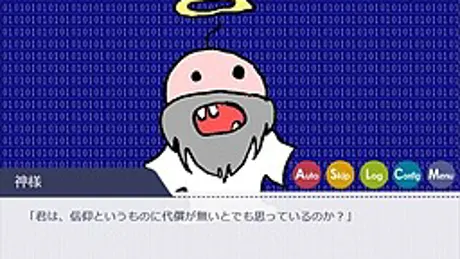 代償