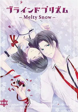 ブラインドプリズム～Melty Snow～