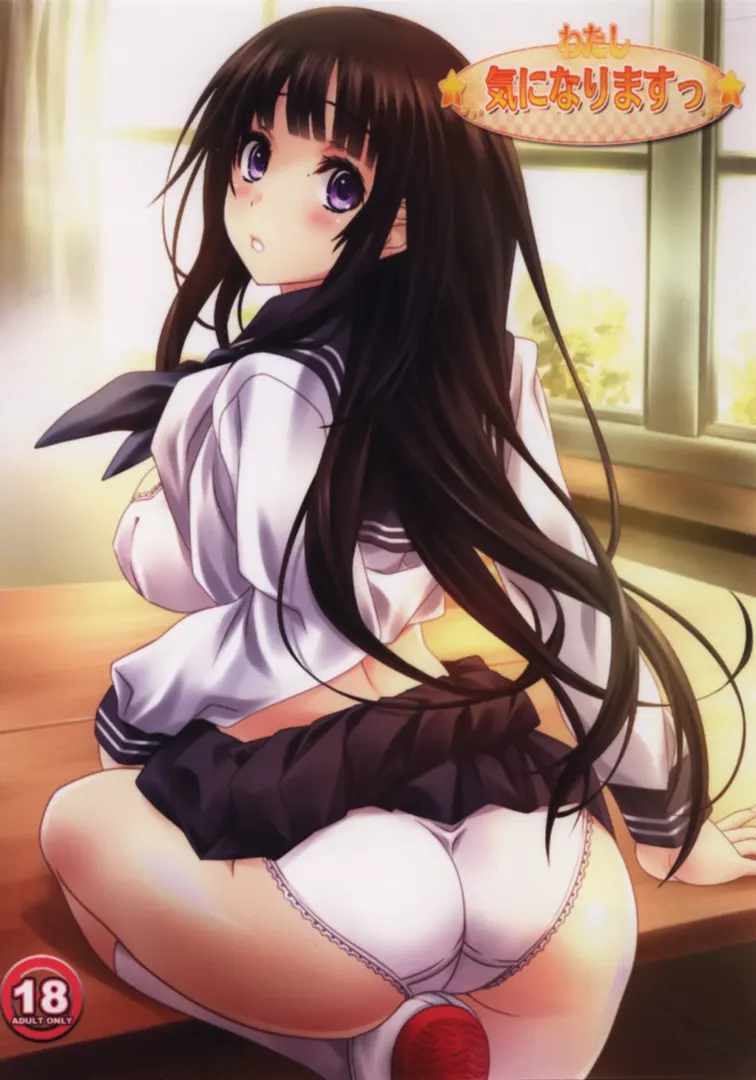 わたし、気になりますっ