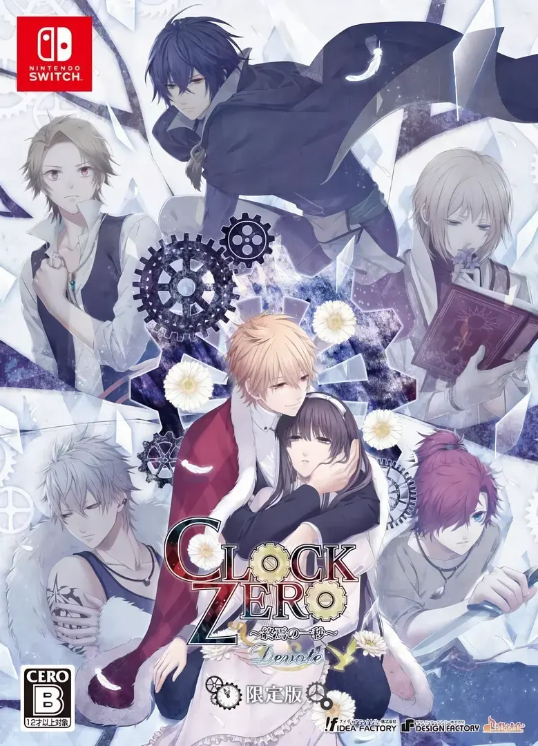 CLOCK ZERO 〜終焉の一秒〜