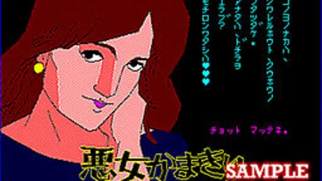 悪女かまきり