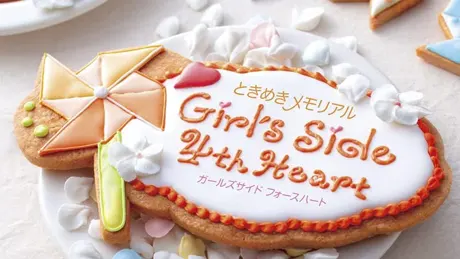 ときめきメモリアル Girl's Side 4th Heart