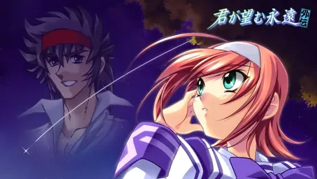 アカネマニアックス～流れ星伝説剛田～