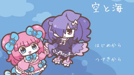 空と海