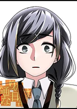 三藤 侑子