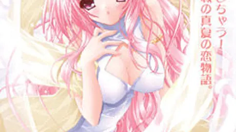 ぷちぱじゃま