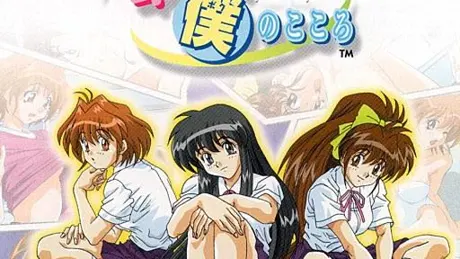 君の気持ち、僕のこころ