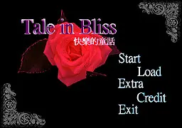 快樂的童話 Tale in Bliss