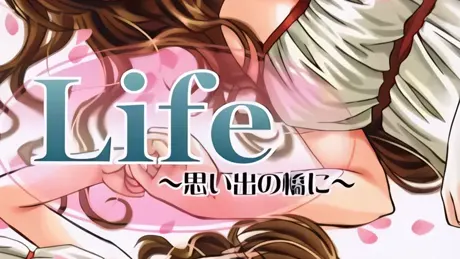 Life ～思い出の橋に～