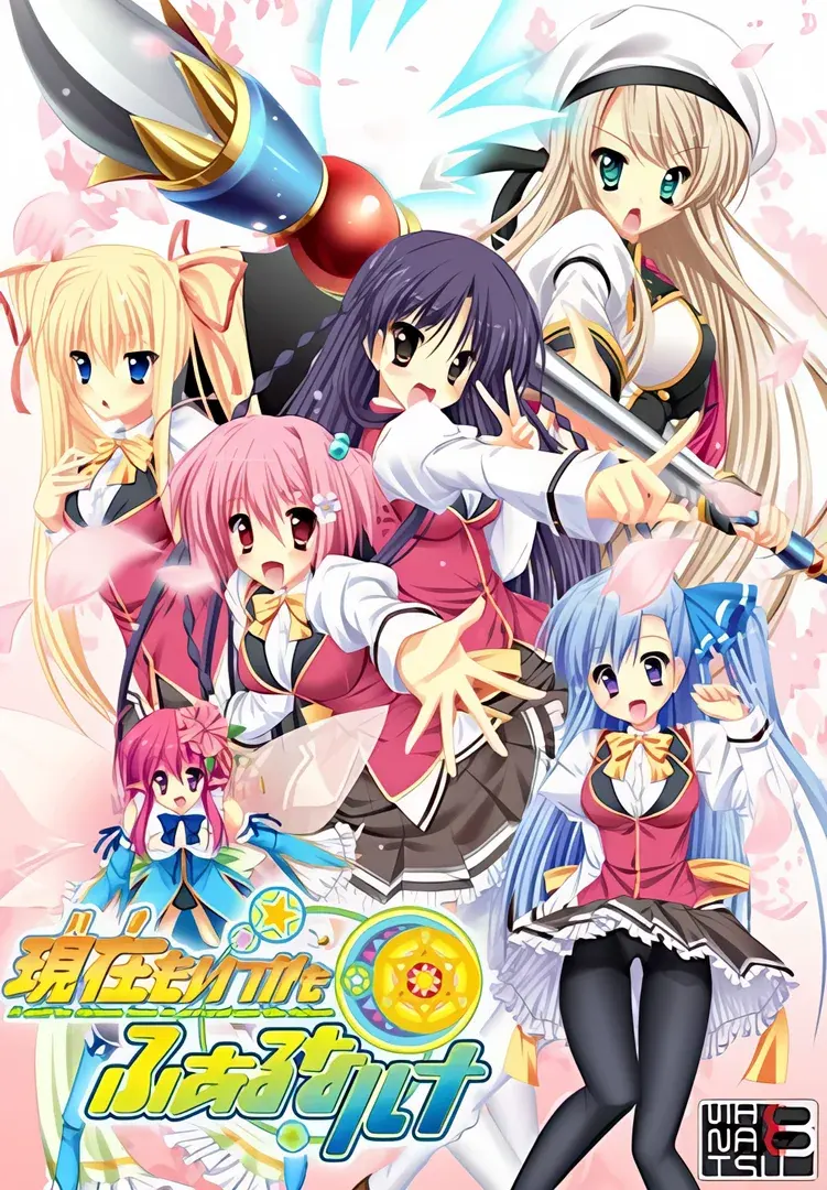 現在もいつかもふぁるなルナ