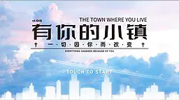 The Town Where You Live