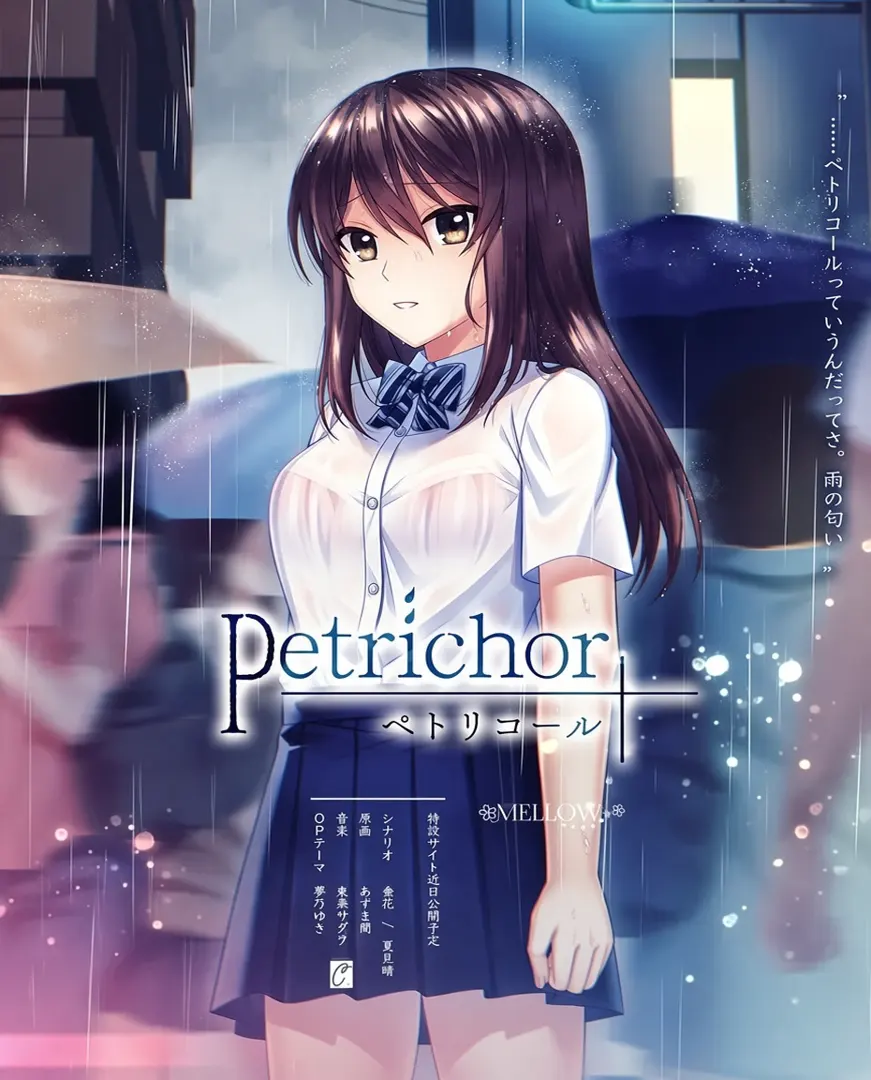 雨后泥土的气息 -Petrichor-