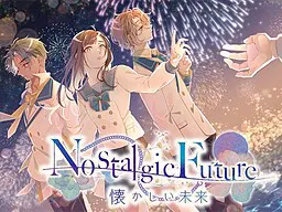 Nostalgic Future~懐かしい未来