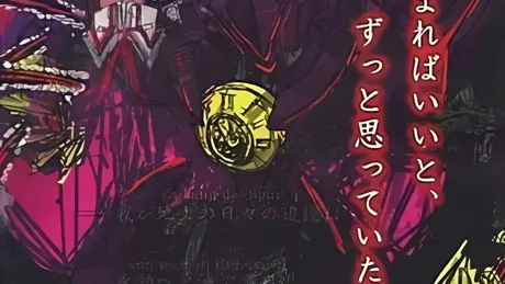 時計仕掛けのメフィストフェレス