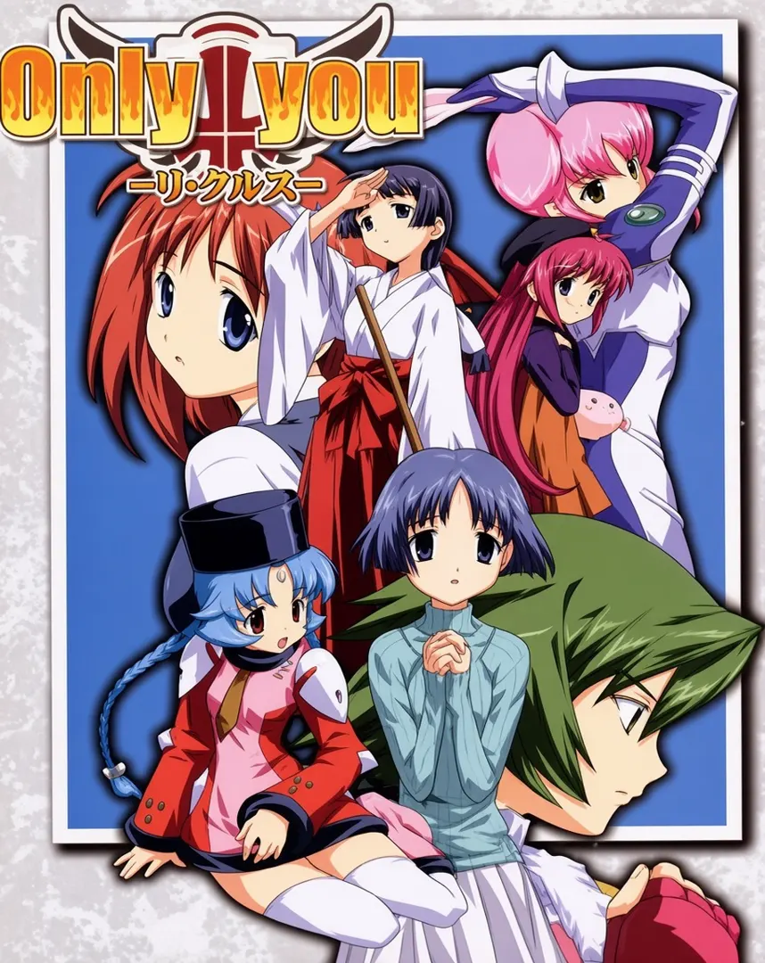 Only you -リ・クルス-