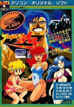 プロジェクトＡ子２