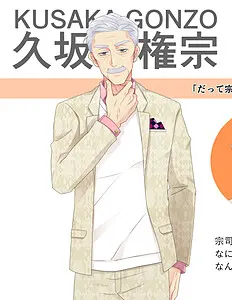 久坂