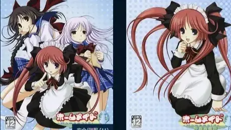 ホームメイド -Homemaid-