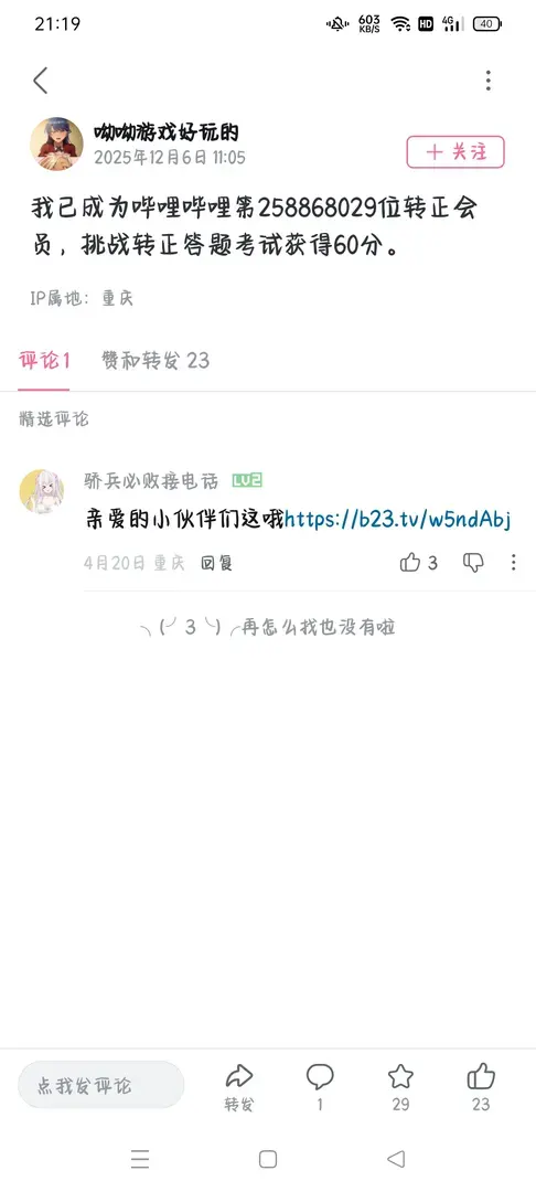 qiqinb-1777123749713-Screenshot2026042521191027149003a2d400f6adb210d7e357a3a646jpg