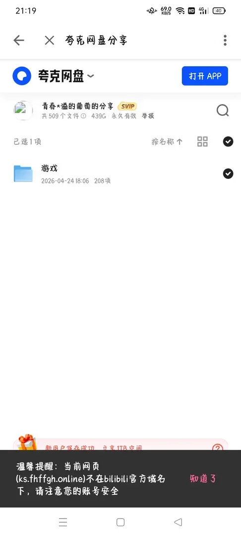 qiqinb-1777123760121-Screenshot2026042521191405149003a2d400f6adb210d7e357a3a646jpg