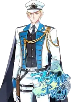 バジル＝エイデルワース