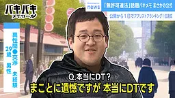 バキバキメモワール