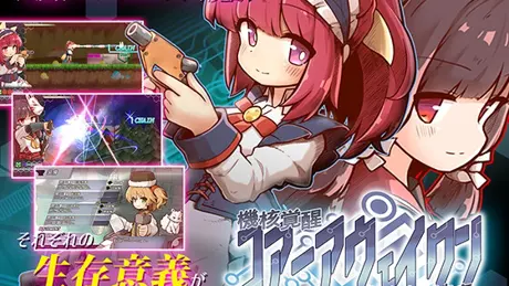 機核覚醒～ルルムの決意～