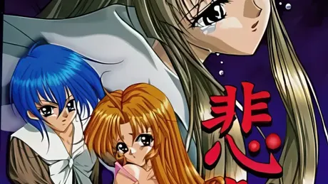 悲劇 ～NIGHTMARE COME TRUE～
