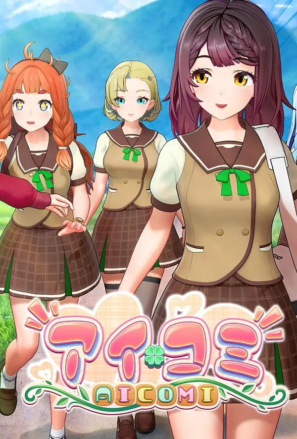 アイコミ