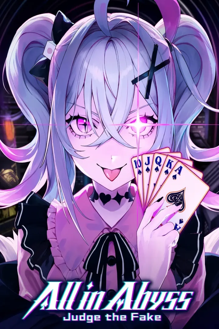 深渊绝赌：千王处刑