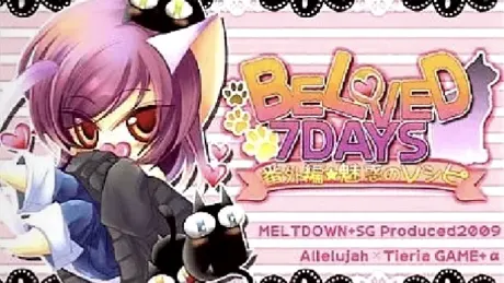 BELOVED 7DAYS 番外編★魅惑のレシピ