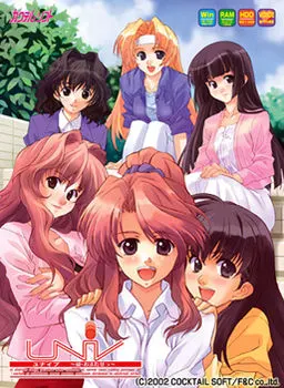 univ ~愛・おまたせっ~