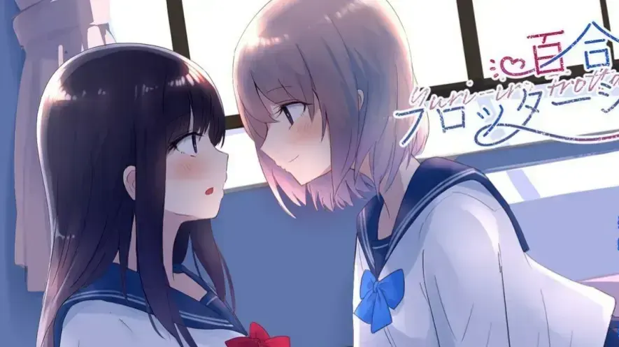 百合色的Frottage