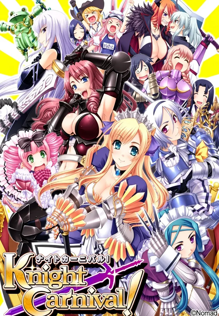 ナイトカーニバル!