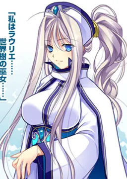 ラウリエ
