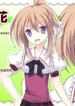 菅生 茉莉花