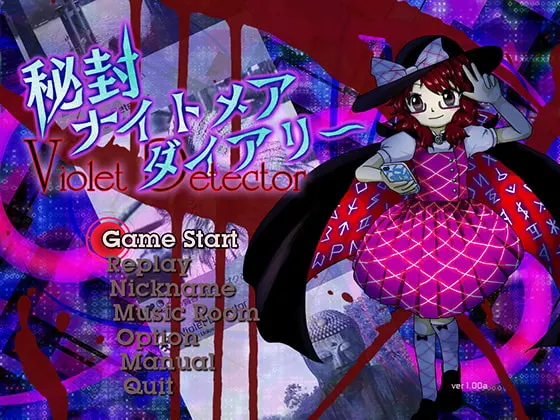 秘封噩梦日记 ～ Violet Detector.