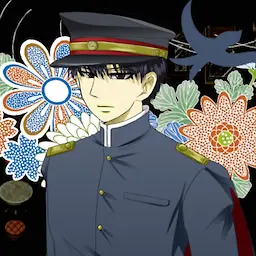 燕