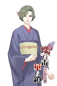 天海 鏡子