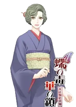 天海 鏡子