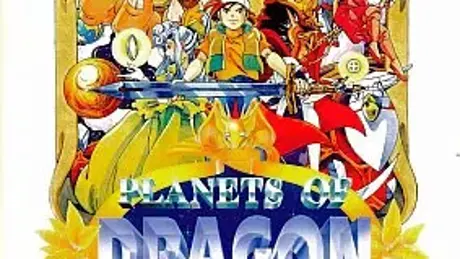プラネッツ オブ ドラゴン