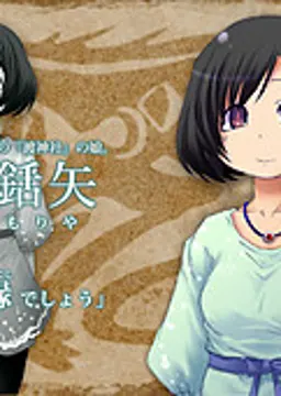 Torikata Moriya