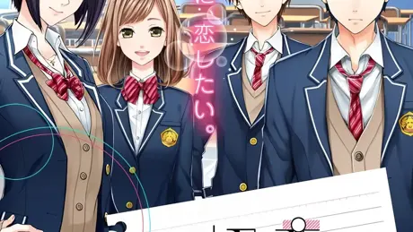 初恋シグナル
