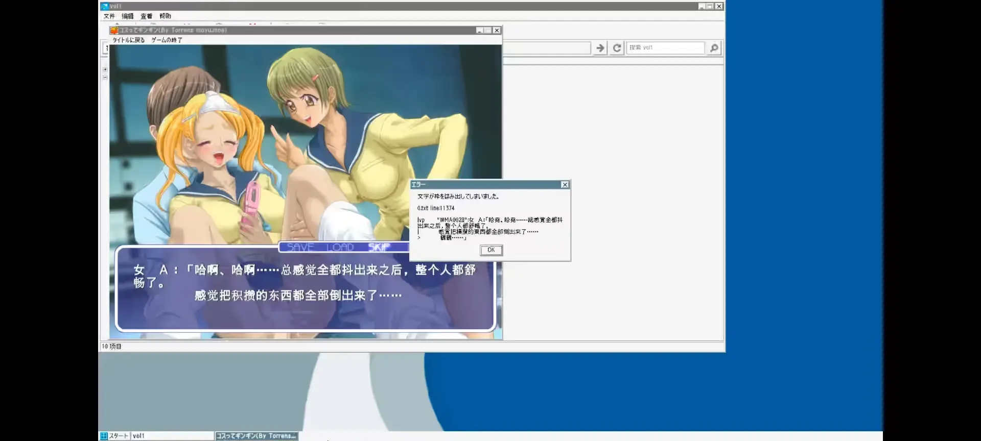 Screenshot_20251223_134957_com.winlator.jpg Screenshot_20251223_134957_com.winlator.jpg