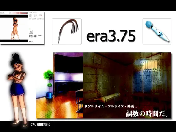 era3.75