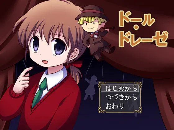 ドール・ドレーゼ