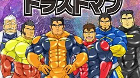 蘇生強化式有機生命体　トラストマン